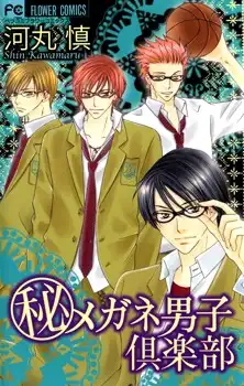 Megane Danshi Kurabu Chapter 1 36